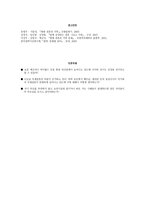 레포트 -   새로운 인간관계 -5