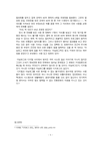 레포트 - 디지털 문화와 아날로그적 사유의 관계 -5