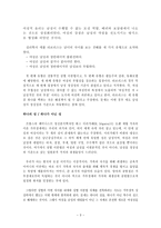 레포트 - 개인과 사회 -3