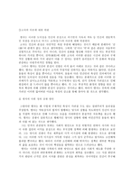 레포트 -    성선설과 성악설에 대한 이해와 현실적 의미 -4