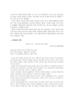 레포트 -    성선설과 성악설에 대한 이해와 현실적 의미 -5
