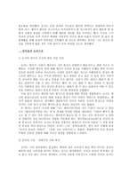레포트 -    성선설과 성악설에 대한 이해와 현실적 의미 -7