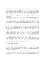 레포트 -    성선설과 성악설에 대한 이해와 현실적 의미 -8