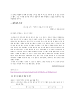레포트 -    성선설과 성악설에 대한 이해와 현실적 의미 -9