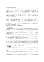 현대철학 -3