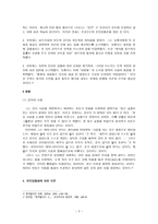 한대철학 동중서,왕충 -2