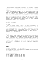 한대철학 동중서,왕충 -4