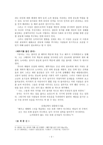 중국 철학의 근원 -3
