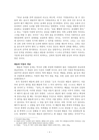 중국 철학의 근원 -4