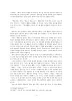 중국 철학의 근원 -5