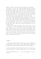 중국 철학의 근원 -7