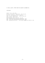중국 철학의 근원 -8