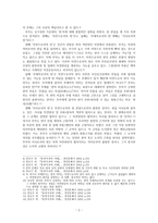 남송철학 -2