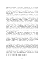 남송철학 -5