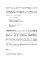 여말선초의 성리학의 전개 -3