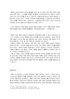 여말선초의 성리학의 전개 -4