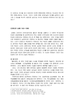 여말선초의 성리학의 전개 -5