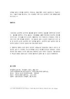여말선초의 성리학의 전개 -8