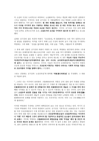 프로문학의 비평- 형식 논쟁과 김기진의 단편서사시론에 대하여 -2