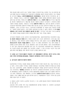 프로문학의 비평- 형식 논쟁과 김기진의 단편서사시론에 대하여 -3