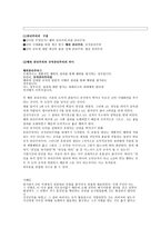 행위공리주의란 무엇인가 -2