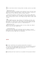 행위공리주의란 무엇인가 -3