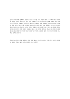 원칙과 융통성 및 경쟁과 어울림 -4