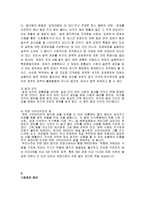 관습과 법과 윤리 및 경제와 윤리 -2