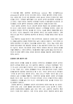 관습과 법과 윤리 및 경제와 윤리 -3