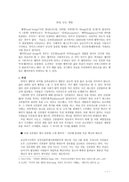 레포트 - 위생, 건강, 병원 -1