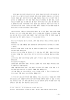 레포트 - 위생, 건강, 병원 -5