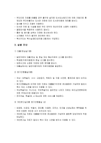 광주 전남지역에 있는 대학 도서관 조사하기 (동신대, 조선대, 전남대) -4