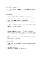 광주 전남지역에 있는 대학 도서관 조사하기 (동신대, 조선대, 전남대) -5