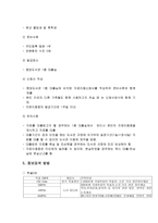 광주 전남지역에 있는 대학 도서관 조사하기 (동신대, 조선대, 전남대) -9
