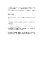 광주 전남지역에 있는 대학 도서관 조사하기 (동신대, 조선대, 전남대) -18