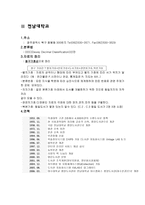 광주 전남지역에 있는 대학 도서관 조사하기 (동신대, 조선대, 전남대) -19