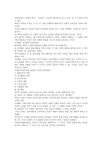페스탈로치, 프뢰벨, 몬테소리 교육사상  -2