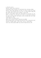 페스탈로치, 프뢰벨, 몬테소리 교육사상  -3