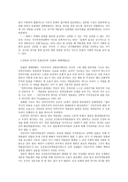 한국 박물관사에 나타난 표상의 정치인류학 -5