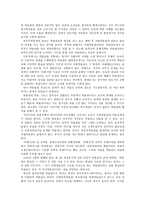 한국 박물관사에 나타난 표상의 정치인류학 -6