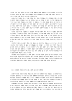 한국 박물관사에 나타난 표상의 정치인류학 -7