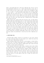 레포트 - 건강한 욕망 병든 욕망 -2