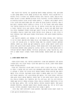 레포트 - 건강한 욕망 병든 욕망 -3