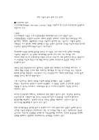 과학 기술과 윤리-복제 인간 문제 -1