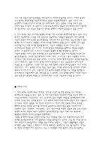 과학 기술과 윤리-복제 인간 문제 -4