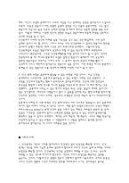 과학 기술과 윤리-복제 인간 문제 -6