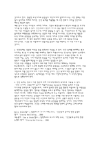 과학 기술과 윤리-복제 인간 문제 -7
