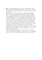 과학 기술과 윤리-복제 인간 문제 -8