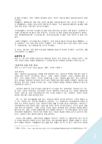 과학적인 현대사회 -3