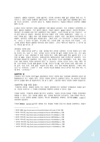 과학적인 현대사회 -4
